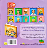 شغل آینده من جلد یکم دیزی دکتر
